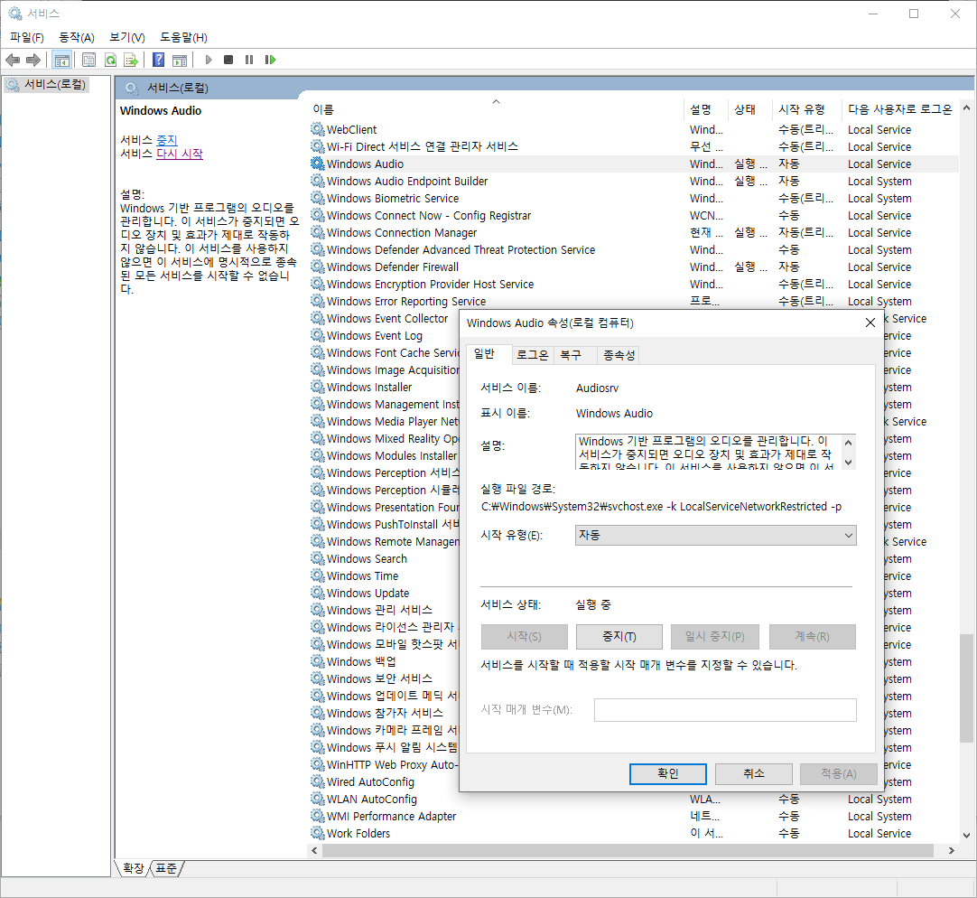 what is audio endpoint builder